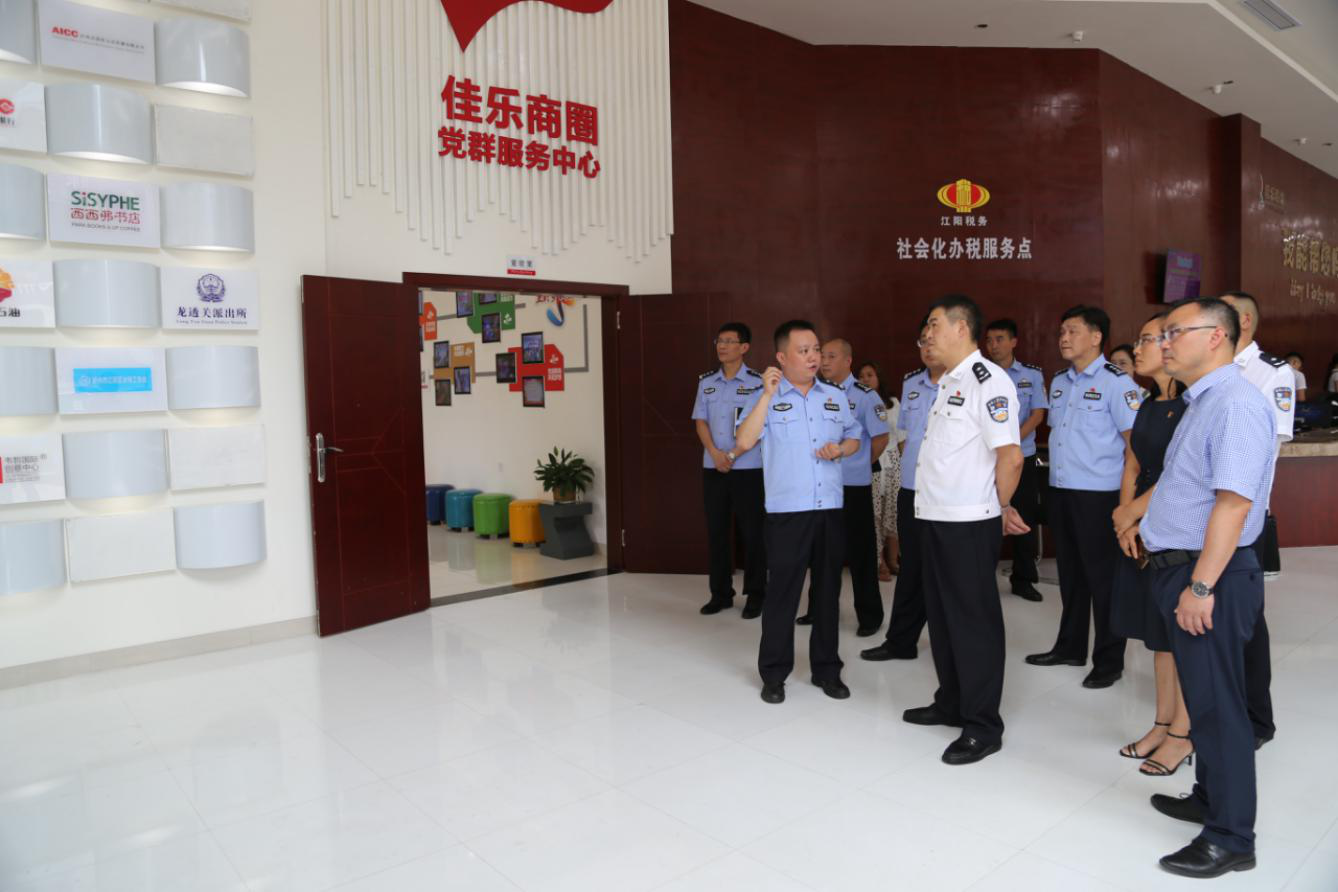 何紹明副市長一行參觀佳樂商圈黨群服務中心